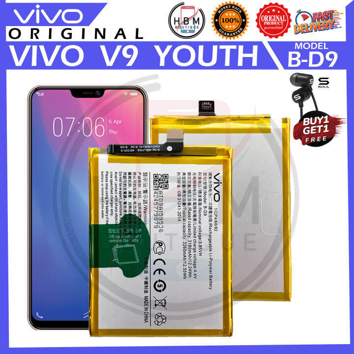 vivo 1727 battery