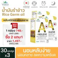 Vitech Ansileve 30 Caps. 2แถม1 365wecare