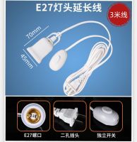 [COD] Foreign trade standard two plug E27 screw head extension cord suspension hook with line bedside switch