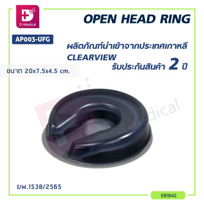 เจลรองศีรษะ CLEARVIEW (OPEN HEAD RING) AP013-UFG [[ ขนาด 20X7.5X4.5 cm. (กว้างxยาวxหนา) ]] [[ ประกัน 2 ปีเต็ม!! ]] /Dmedical