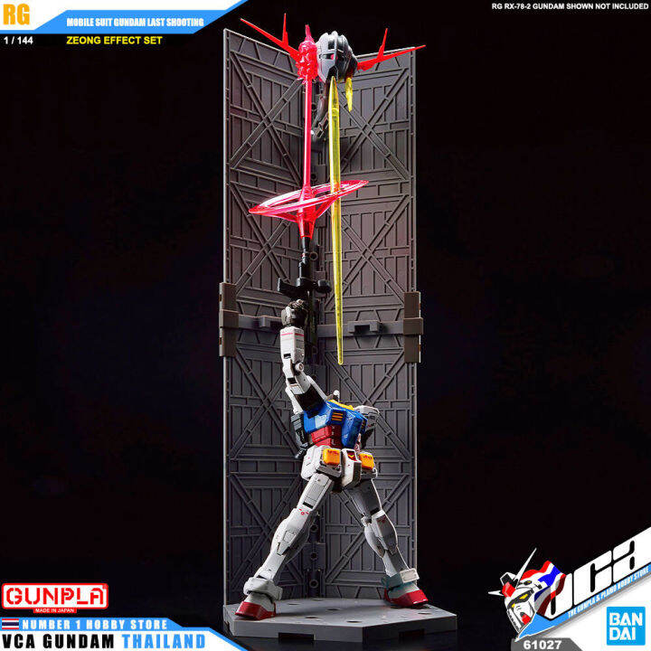 bandai-gunpla-real-grade-rg-1-144-mobile-suit-gundam-last-shooting-zeong-effect-set-โมเดล-กันดั้ม-กันพลา-vca-gundam