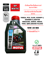 น้ำมันเครื่อง MOTUL กึ่งสังเคราะห์ / MOTO GP / GP MATIC / MB / สำหรับรถออโตเมติคทุกรุ่น / 10W-40 ขนาด 1 ลิตร / สูตรผสมน้ำแร่ชนิดพิเศษ / MOTULแท้ / META PART