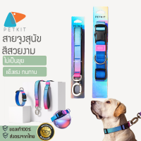 สายจูง PETKIT CAT Harness &amp; Leash [237] แมวผ้าโพลีเอสเตอร์ลายสวย แข็งแรง ทนทาน ไม่บาด ไม่เป็นขุย สายจูงสุนัข เชือกจูง