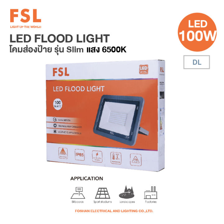 led-flood-light-โคมส่องป้าย-สปอร์ตไลท์-led-100w-ยี่ห้อ-fsl