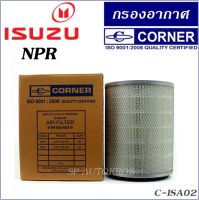 CORNER กรองอากาศ ISUZU NPR, NKR ทุกรุ่น C-ISA02