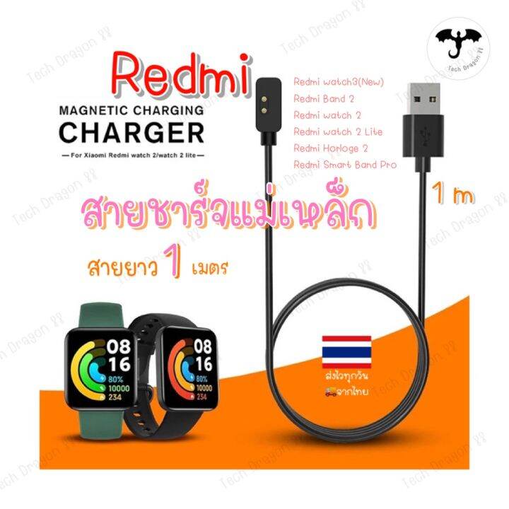 พร้อมส่ง-สายชาร์จ-redmi-watch3-watch2-redmi-band-2-redmi-watch-2-lite-redmi-horloge-2-redmi-smart-band-pro