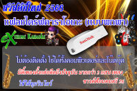 USB แฟลตไดร์คาราโอเกะ 2023 อัพเดตล่าสุด มากกว่า 200,000 เพลง เดือนเมษายน 2566