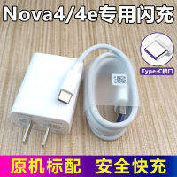 【Hot demand】 【HOT SALE】 【Free-delivery】 เหมาะสำหรับที่ชาร์จของแท้ Nova4/4e สายข้อมูล9V2a ปลั๊กของแท้ที่ MAR-AL00อย่างรวดเร็วเดิม