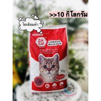 อาหารแมวซอยแคท10กก.(zoicat) Low sodium เหมาะกับแมวทุกสายพันธุ์