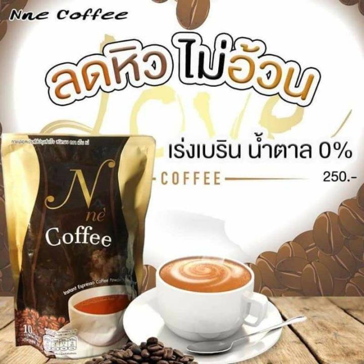 กาแฟเอนเน่-ยายณีหนูนาสวีเดน-ของแท้100