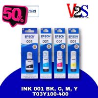 หมึกเติม Epson 001 SET 4 สี BK,C,M,Y (C13T03Y100-400) หมึกแท้100% #หมึกเครื่องปริ้น hp #หมึกปริ้น   #หมึกสี   #หมึกปริ้นเตอร์  #ตลับหมึก