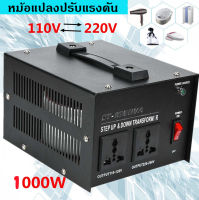 หม้อแปลงปรับแรงดัน ตัวแปลงแรงดันไฟฟ้า 1000W 110Vถึง Transformer 220Vหม้อแปลงไฟฟ้าเฟสเดียวST-1000VAปลั๊กสหรัฐ