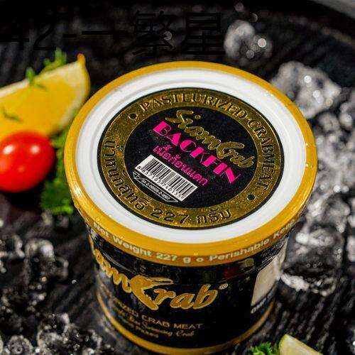 canned Readytoeat ※BACKFIN CRAB MEAT (227G) HALAL Lazada