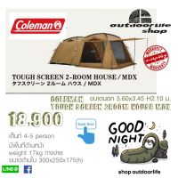 COLEMAN TOUGH SCREEN 2-ROOM HOUSE/MDX เต๊นท์