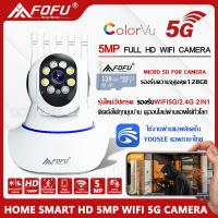 พร้อมส่ง กล้องวงจรปิด 5G wifi 360องศา ไร้สาย 5MP ip camera กล้องหลอดไฟ ดูผ่านมือถือ Full HD มีอินฟาเรท แอพYOOSEE  2way audio อินฟาเรด IR