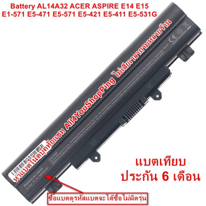 battery-notebook-acer-เทียบ-al14a32-e5-471-e5-571-e5-511-v3-472-v3-572-v5-572-ดูรูปแปละรายละเอียดสินค้าก่อนถามด้วยครับ