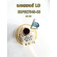 เพรสเชอร์แอลจีEBF627545-03 DC5V