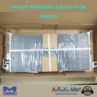 แผงแอร์ Mitsubishi Lancer E-car Mondo มิตซูบิชิ แลนเซอร์ #แผงคอนเดนเซอร์ #รังผึ้งแอร์ #คอยล์ร้อน