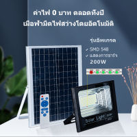 300W 200W 120W 65W 45W ไฟโซล่าเซล solar light สปอร์ตไลท์ led สปอร์ตไลท์  ไฟโซล่าเซลล โซล่าเซลล  ไฟติดผนัง โคมไฟโซล่าเซลล