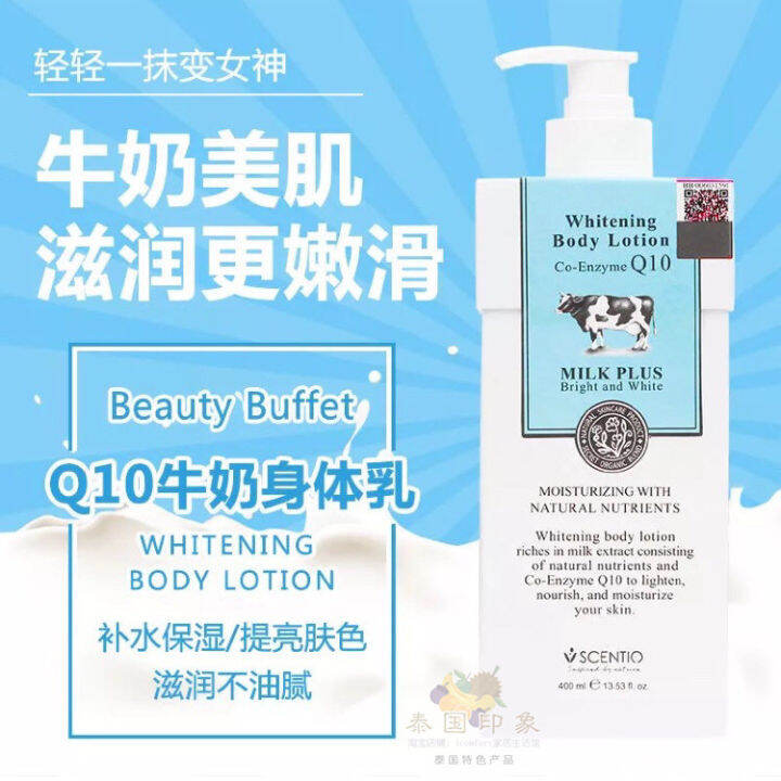 Thailand Beauty Buffet Milk Q10 Body Milk Moisturizer | Lazada PH