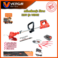 VERGIN เครื่องตัดหญ้า ไร้สาย 128V รุ่น VG-902