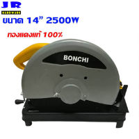 BONCHI แท่นตัดไฟเบอร์  เครื่องตัดเหล็ก ขนาด 14 นิ้ว 2500 W ทองแดงแท้ 100% รุ่น JIG-355 (สีเหลือง)