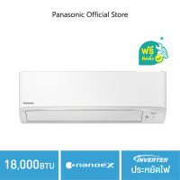 [ติดตั้ง+ส่งฟรี] แอร์ Panasonic Deluxe nanoe Inverter CS/CU-XKU18WKT ขนาด 18,000 BTU nanoeTM X