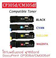 ตลับหมึกเลเซอร์ Fuji Xerox DocuPrint CP305d, CM305df( 1 ชุด 4 สี )​