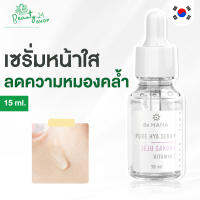 Behana serum สูตรชมพู เซรั่มซากุระ ไฮยา เซรั่ม หน้าใส 15 ML. เซรั่มบีฮาน่า ผิวเรียบ เนียน เติมเต็มริ้วรอย ผิวอิ่มฟู Be HANA บีฮาน่า ?