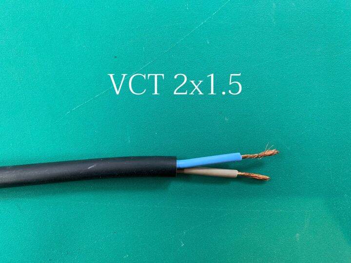 thai-union-สายไฟ-สายไฟอ่อน-สายไฟต่อพ่วง-สายไฟvct-2-x-1-5-sq-mm-iec53-ม้วน-50เมตร-ใช้ต่อพ่วงอุปกรณ์ไฟฟ้าทั่วไป