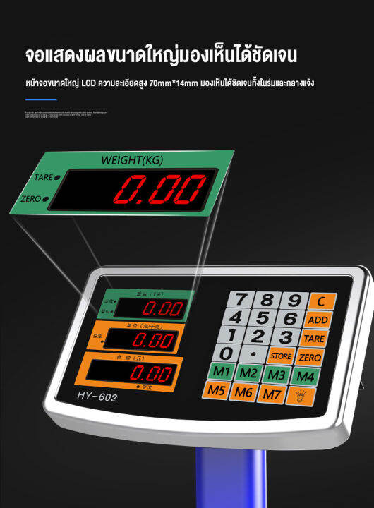 เครื่องชั่งดิจิตอลแบบตั้งพื้น-150-300kg-ครื่องชั่งน้ำหนัก-เครื่องชั่งอาหาร-เครื่องชั่งอิเล็กทรอนิกส์เชิงพาณิชย์-เครื่องชั่งคำนวนราคา