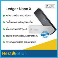 ของแท้ Ledger Nano X กระเป๋า Bitcoin Cryptocurrency The next level hardware wallet