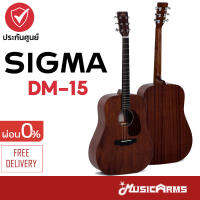 Sigma DM-15 กีตาร์โปร่ง Sigma รุ่น DM15 กีตาร์ Music Arms