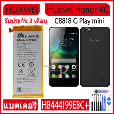 แบตเตอรี่ แท้ Huawei Honor 4C C8818 G Play mini battery แบต HB444199EBC+ 2550mAh รับประกัน 3 เดือน