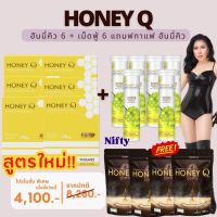 สูตรใหม่ : ฮันนี่คิว 6 + เม็ดฟู 6 ฟรี!! กาแฟ 4 ถุง : Honey Q Slim ฮันนี่คิว อาหารเสริมดูแลรูปร่าง อิ่มนาน (1 กล่องมี 10 แคปซูล)