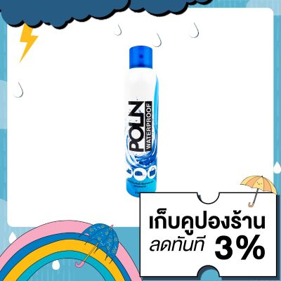 สเปรย์เคลือบรองเท้ากันน้ำและคราบสกปรก สูตรจากญี่ปุ่น สำหรับผลิตภัณฑ์ผ้า ผ้าใบและหนัง