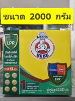 นมตราหมี BEBE สูตร 1 ( แรกเกิด ถึง 1 ปี ) ขนาด 2000 กรัม