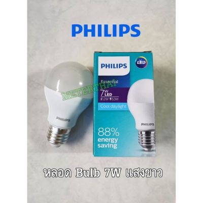 ( โปรโมชั่น++) คุ้มค่า หลอดไฟ LED Bulb 7W Essential แสงเดย์ไลท์ ขั้วเกลียว E27 ราคาสุดคุ้ม หลอด ไฟ หลอดไฟตกแต่ง หลอดไฟบ้าน หลอดไฟพลังแดด