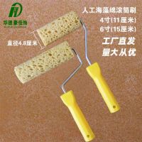 【YF】♧✺  Huade Haojia decoration 4  6  artificial imitation seaweed sponge roller brush art paint tool