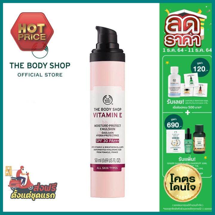 Free Shipping THE BODY SHOP VITAMIN E MOISTUREPROTECT EMULSION SPF 30