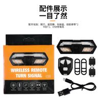 [COD] brake tail light remote control with sound turn signal USB charging night riding warning