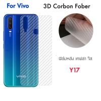 ฟิล์มหลัง เคฟล่าใส Kevlar For Vivo T1X Y01 Y02 Y02s Y3 Y12 Y15 Y16 Y17 Y22 Y22s Y35 2022 Y36 5G ฟิล์มหลังใส คาร์บอนไฟเบอร์ Corbon Fiber