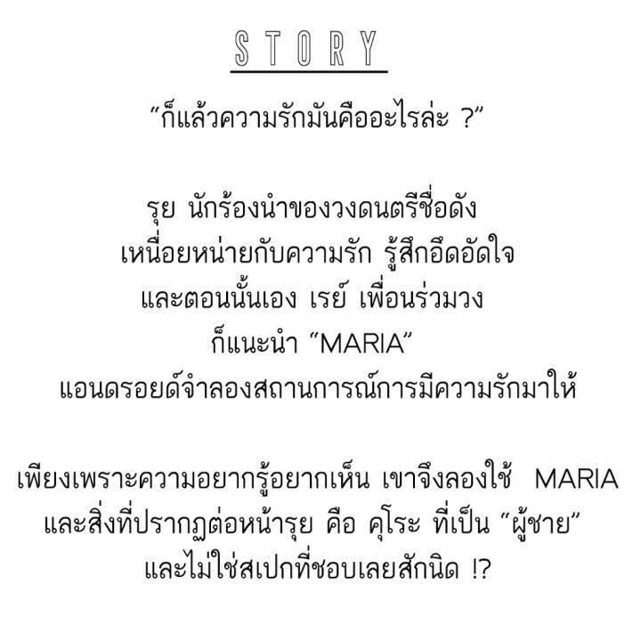 การ์ตูนวาย-d4-ปาฏิหาริย์ผสานใจ