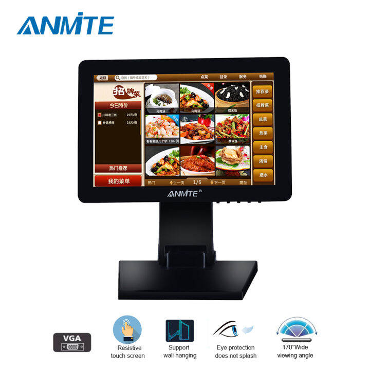 Anmite 12 Inch Touch Screen Computer Monitor PC Optional Resistive
