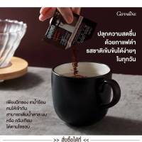 กาแฟ กาแฟดำ เกล็ดกาแฟดำ ไม่มีไขมันทรานส์ โคเลสเตอรรอล0% ไม่มีน้ำตาล ให้พลังงาน10Kcal/ซอง รสชาติเข้าข้น กาแฟโรบัสต้า ปริมาณบรรจุ30ซอง