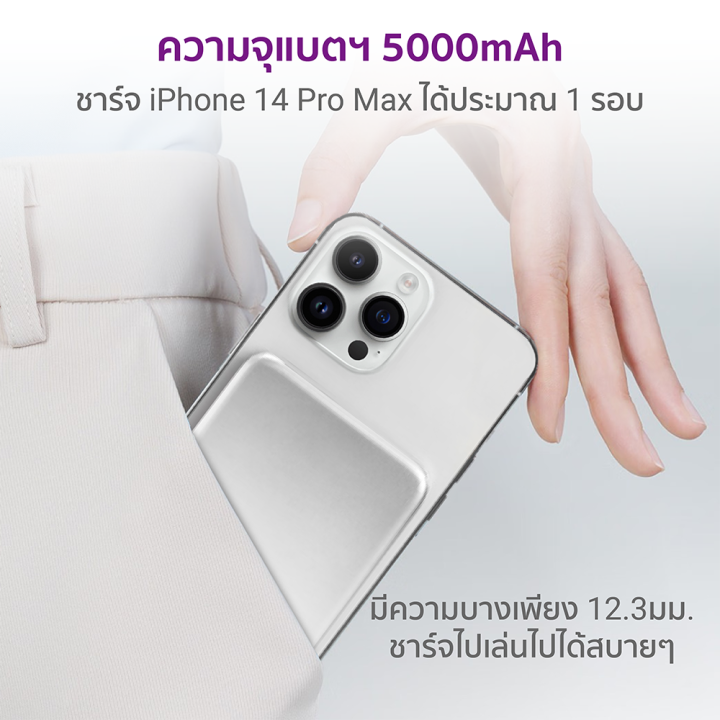 ราคาพิเศษ-1490-บ-zmi-p02zm-magfit-powerbank-แบตสำรอง-5000mah-usb-c-น้ำหนักเบา-ระบบป้องกัน-9-ชั้น-1y