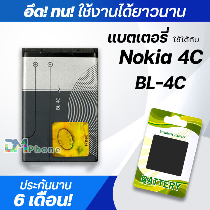 แบตเตอรี่-nokia-4c-bl-4c-battery-แบต-สำหรับ-nokia-x2-1265-1325-1202-1661-2600-2650-2652-2220s-2228-2690-3500c-3108-3500-5100-6260-6170-6102-6100-6101-6103-6131-6066-6088-6131i-6136s-6170-6260-6300-612