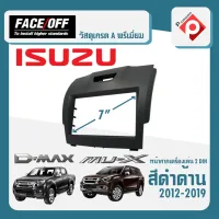 หน้ากาก ISUZU D-MAX MU-X หน้ากากวิทยุติดรถยนต์ 7" นิ้ว 2DIN อีซูซุ ดีแม็ก ปี 2012-2019 ยี่ห้อ FACE/OFF สีดำ สำหรับเปลี่ยนเครื่องเล่นใหม่ CAR RADIO FRAME