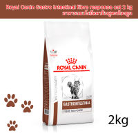 [[ส่งฟรี]] Royal canin fibre response แมว2kg (หมดอายุ07/2023)