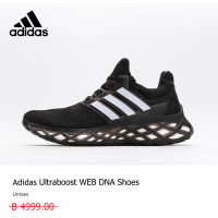 【รูปแบบต่าง ๆ】adidas วิ่ง รองเท้า Ultraboost Web DNA Unisex สีดำ 3 กิจกรรม ใช้งบน้อยซื้อรองเท้าที่มีคุณภาพสูง